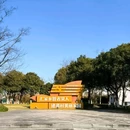 潞村古风小镇 - 湖州市旅游 缩略图 7