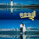 三色云河(大理双廊洱海雪店) - 大理白族自治州旅游 缩略图 2