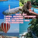 爱华酒店(海南琼海市中心高铁站万泉河店) - 琼海市旅游 缩略图 6