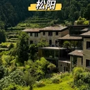杨家堂村 - 丽水市旅游 缩略图 1