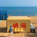 威海公园 - 威海市旅游 缩略图 9