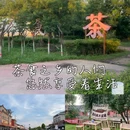郏县三郎妙境民宿(姚庄店) - 平顶山旅游 缩略图 3
