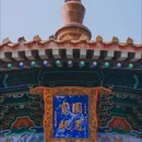 古观音寺 - 开封市旅游 缩略图 7