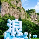 浙江新昌十九峰景区 - 绍兴市旅游 缩略图 6