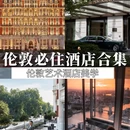 伦敦 - 英国旅游 缩略图 1