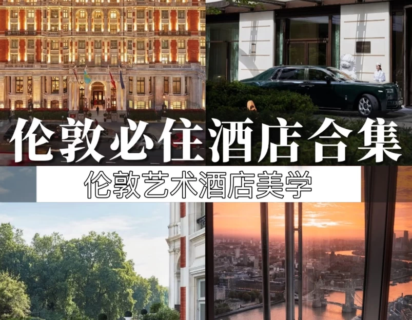 伦敦 - 英国旅游 1