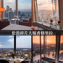 伦敦 - 英国旅游 缩略图 2