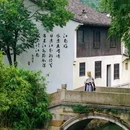 绍兴大禹开元观堂 - 绍兴市旅游 缩略图 1