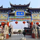 周园 - 南京市旅游 缩略图 1