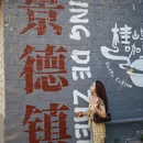 景德镇铂格酒店(陶溪川文创街区店) - 景德镇市旅游 缩略图 9