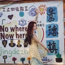 景德镇铂格酒店(陶溪川文创街区店) - 景德镇市旅游 缩略图 3