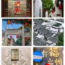 三坊七巷 - 福州市旅游 缩略图 1