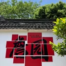 中山詹园 - 中山市旅游 缩略图 9