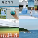 特发小梅沙觐海广场 - 深圳市旅游 缩略图 1