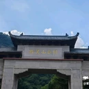 黔灵山公园-动物园 - 贵阳市旅游 缩略图 4