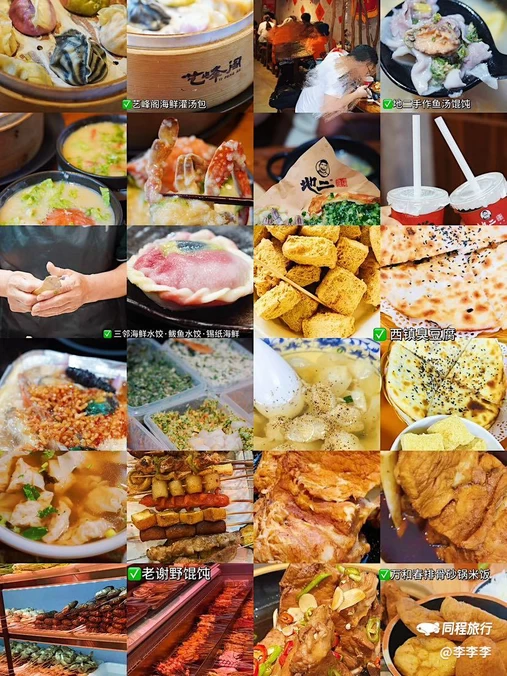 三邻海鲜水饺 - 青岛市旅游