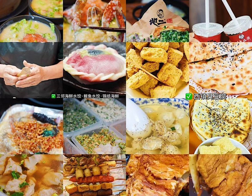 三邻海鲜水饺 - 青岛市旅游 1