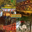 成都宽窄巷子西美居酒店(奎星楼店) - 成都市旅游 缩略图 8