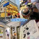 成都宽窄巷子西美居酒店(奎星楼店) - 成都市旅游 缩略图 9
