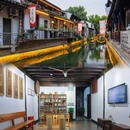 花筑·绍兴印岩寓庐民宿(鲁迅故里仓桥直街店) - 绍兴市旅游 缩略图 6