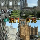 粤宝大厦 - 澳门旅游 缩略图 1