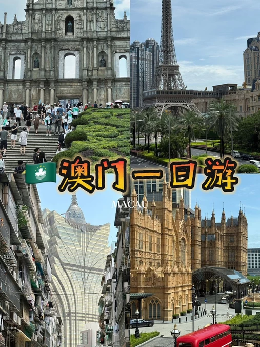 粤宝大厦 - 澳门旅游