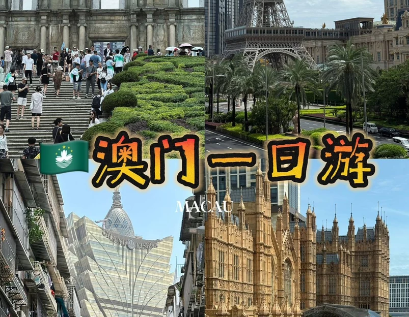 粤宝大厦 - 澳门旅游 1