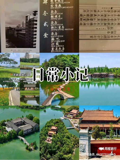 长沙湘江宾馆1968 - 长沙市旅游