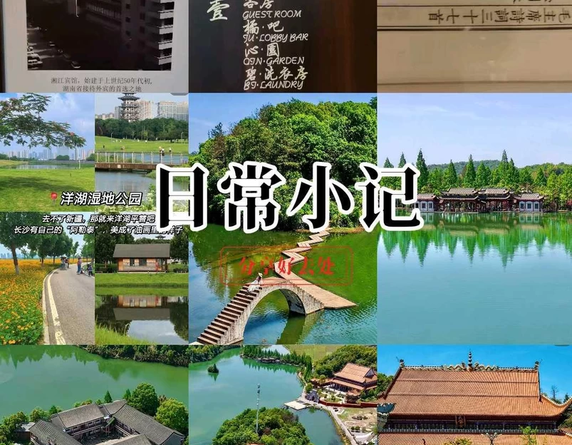 长沙湘江宾馆1968 - 长沙市旅游 1