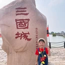 三国城 - 无锡市旅游 缩略图 1