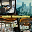 青岛五四广场海景美仑美奂酒店 - 青岛市旅游 缩略图 1