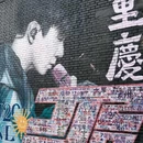 格美Chongqing Memory|自然美学·独栋庭院设计师酒店(重庆解放碑步行街洪崖洞店) - 重庆市旅游 缩略图 4