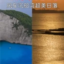 威海旅游 缩略图 1