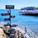 秦皇岛碣石山 - 秦皇岛市旅游 缩略图 1