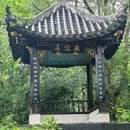 桃花源风景名胜区 - 常德市旅游 缩略图 4
