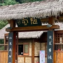 桃花源风景名胜区 - 常德市旅游 缩略图 8