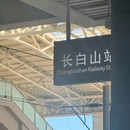 长白山国家级自然保护区 - 延边朝鲜族自治州旅游 缩略图 8