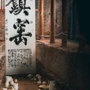 景德镇铂格酒店(陶溪川文创街区店) - 景德镇市旅游 缩略图 3