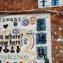 景德镇铂格酒店(陶溪川文创街区店) - 景德镇市旅游 缩略图 7