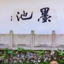 五马街 - 温州市旅游 缩略图 9