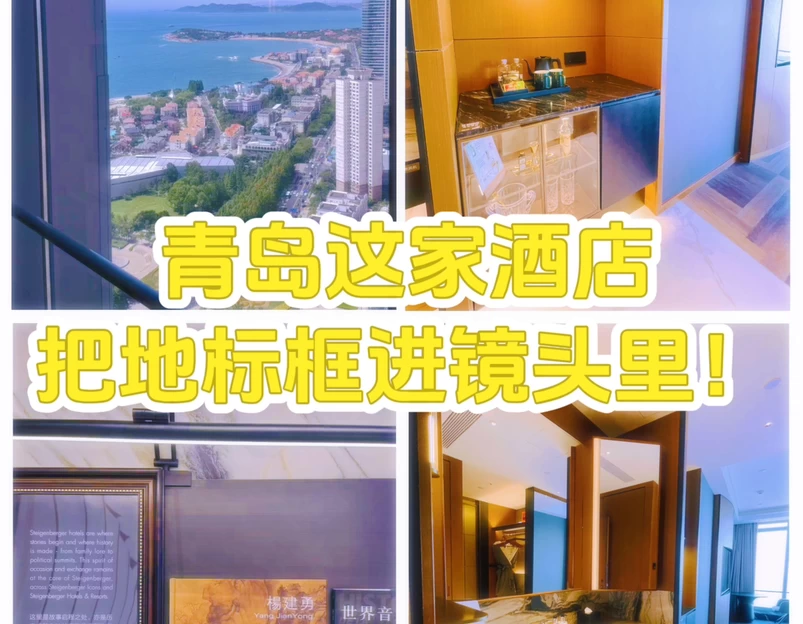 青岛五四广场海景美仑美奂酒店 - 青岛市旅游 1