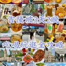 吉隆坡 - 马来西亚旅游 缩略图 1