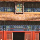 太庙 - 北京市旅游 缩略图 4