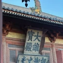 华严寺 - 大同旅游 缩略图 8