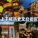 上下杭历史文化街区 - 福州市旅游 缩略图 4