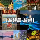 上下杭历史文化街区 - 福州市旅游 缩略图 1