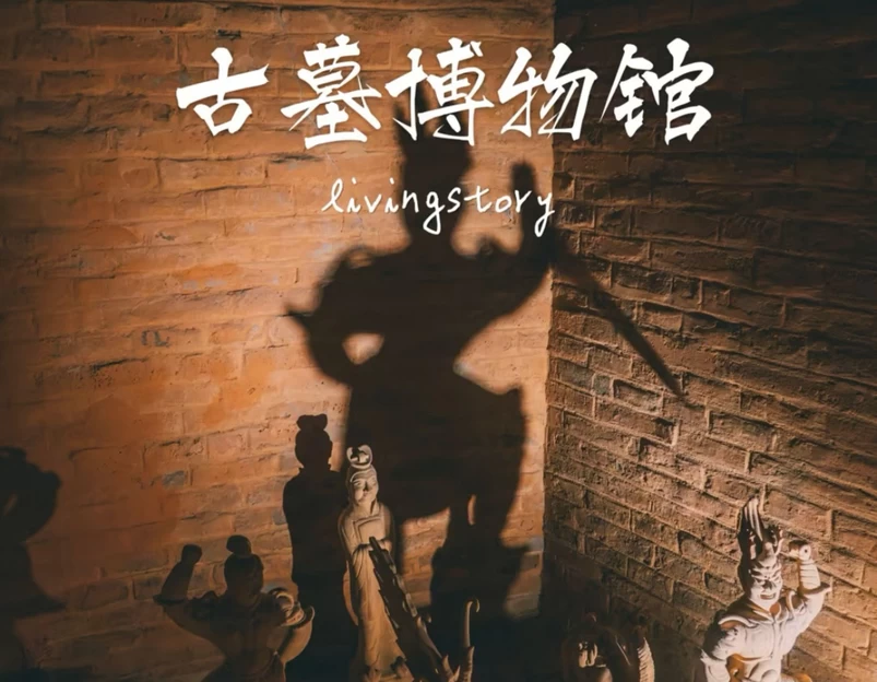 洛阳古墓博物馆 - 洛阳市旅游 1