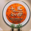 洛阳古墓博物馆 - 洛阳市旅游 缩略图 5