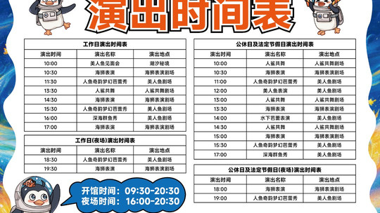 唐山海洋馆门票