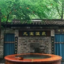 永泉忆江南休闲小镇 - 铜陵市旅游 缩略图 9